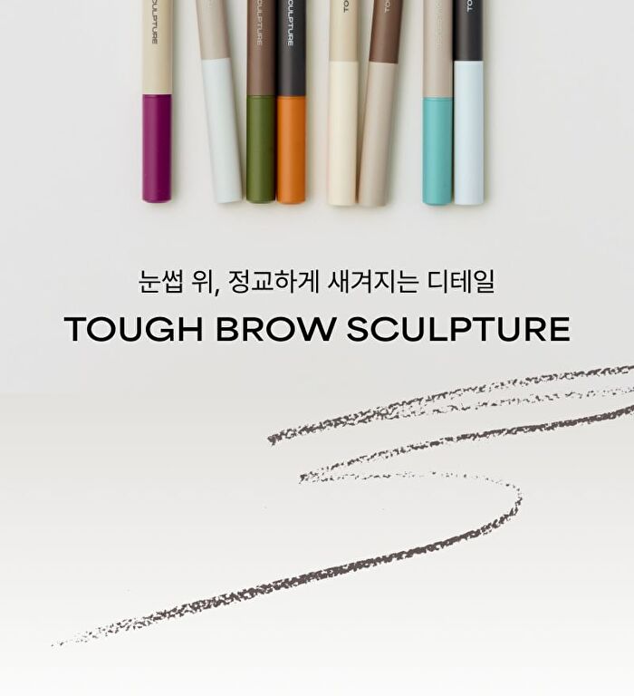 Entropy Tough Brow Sculpture - 4 Colors - #4248C Wit Beige