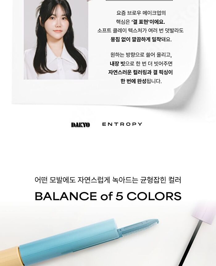 Entropy Tough Brow Finisher - 5 colors - #4091C Dark Lavender
