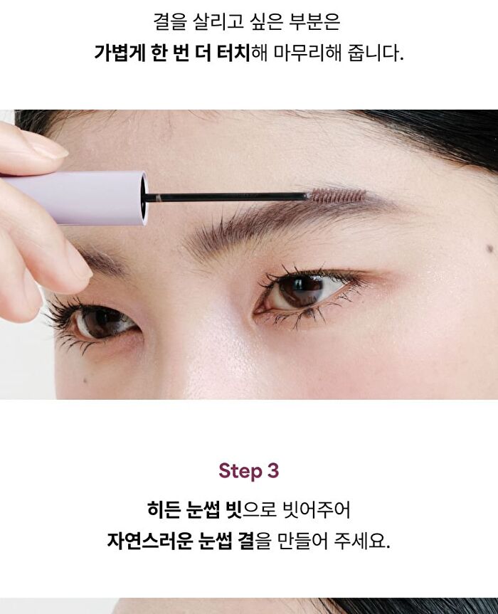Entropy Tough Brow Finisher - 5 colors - #4090C Mocha Mousse