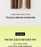 Entropy Tough Brow Finisher - 5 colors - #4090C Mocha Mousse