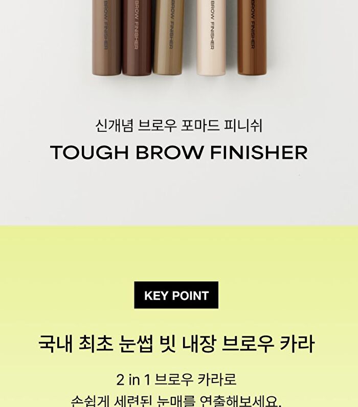 Entropy Tough Brow Finisher - 5 colors - #2470C Oatmeal
