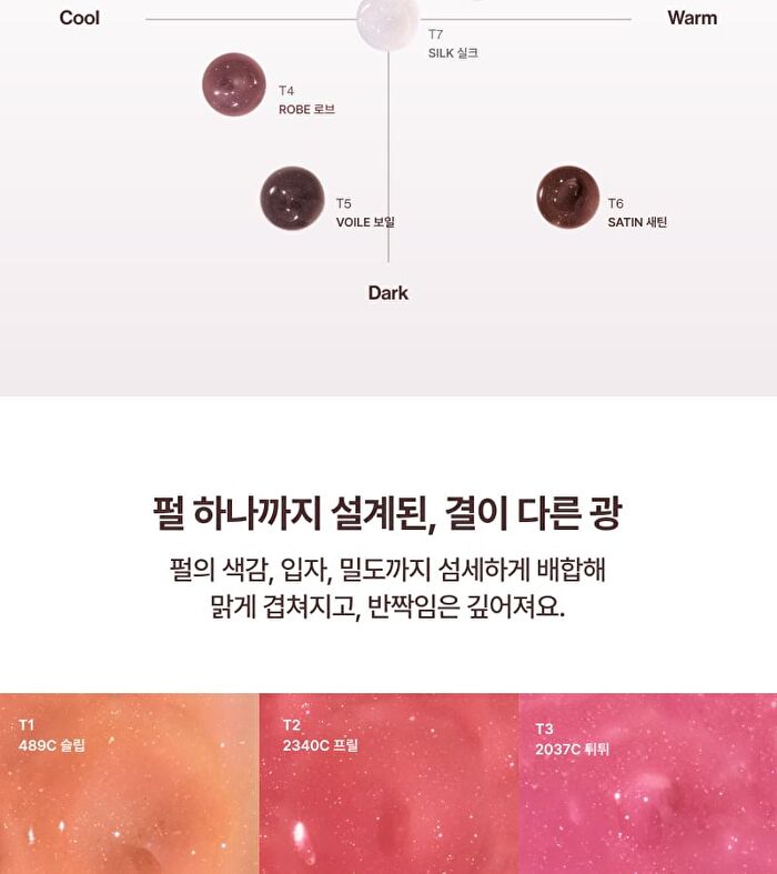Entropy Tulle Gloss - 7 Colors - #2037C Tutu