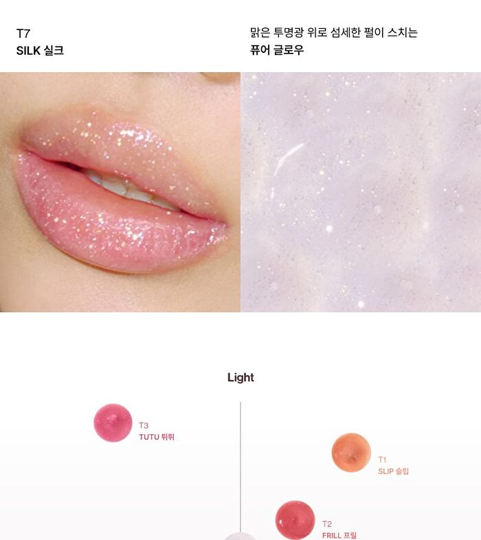 Entropy Tulle Gloss - 7 Colors - #2037C Tutu