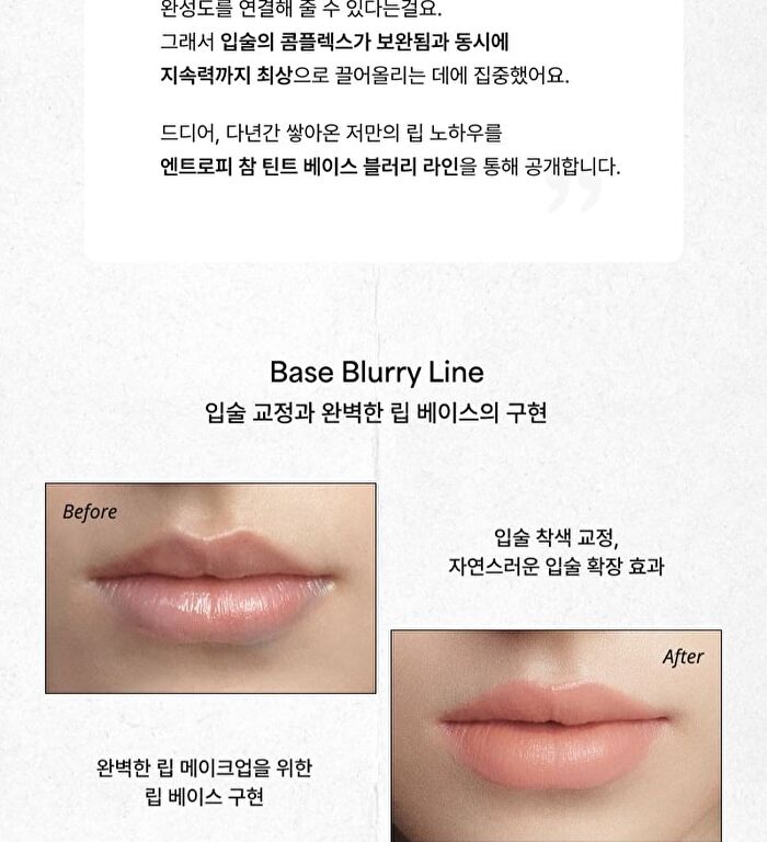 Entropy Charm Tint Base Blurry - 10 Colors - #4036C Pena Gem