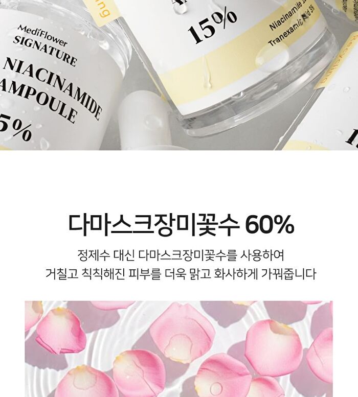 Signature Niacinamide 15% Ampoule - 30ml