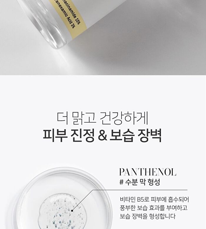 Signature Niacinamide 15% Ampoule - 30ml