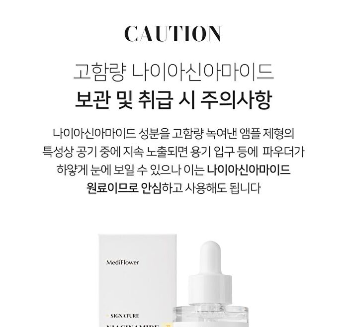 Signature Niacinamide 15% Ampoule - 30ml
