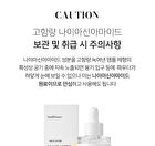 Signature Niacinamide 15% Ampoule - 30ml