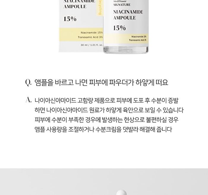 Signature Niacinamide 15% Ampoule - 30ml