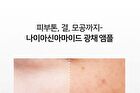 Signature Niacinamide 15% Ampoule - 30ml