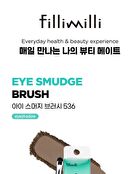 Eye Smudge Brush 536 - 2025 Version - 1 pc