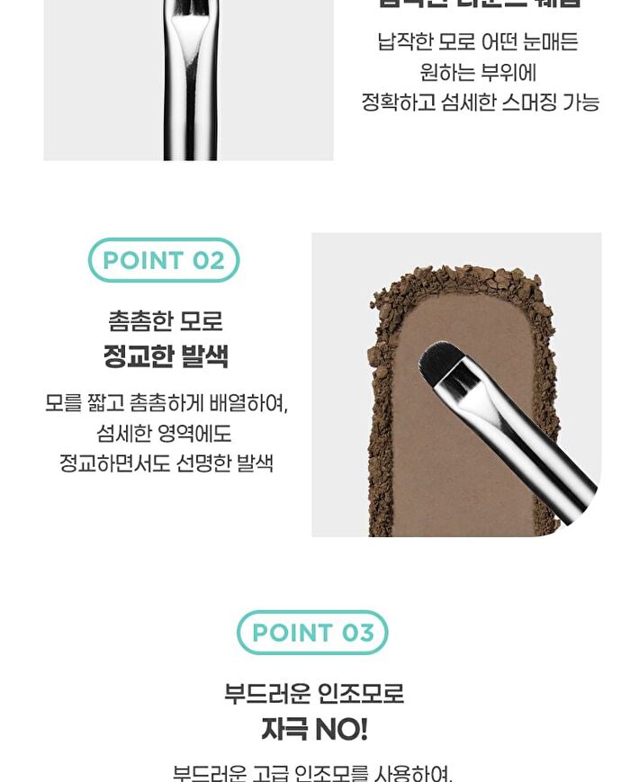 Eye Smudge Brush 536 - 2025 Version - 1 pc