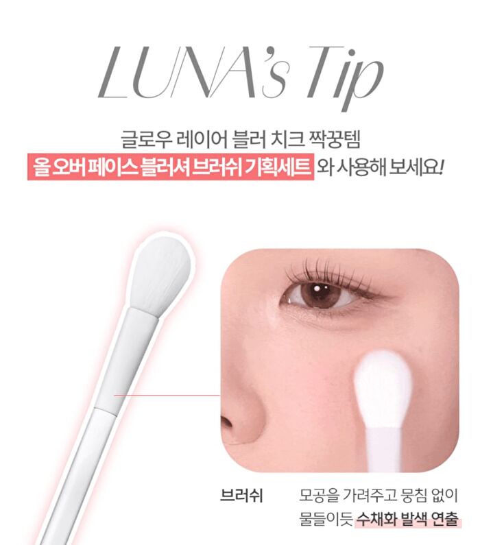 Luna Glow Layer Blur Cheek - 12 Colors - #11 Pink Lollipop