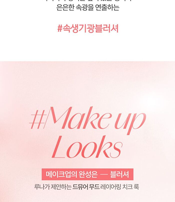 Luna Glow Layer Blur Cheek - 12 Colors - #11 Pink Lollipop