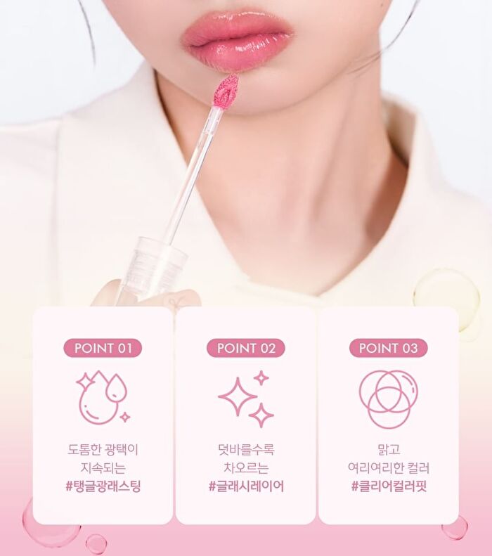 Luna Glassy Layer Tint - 8 Colors - #08 Piggy Pink