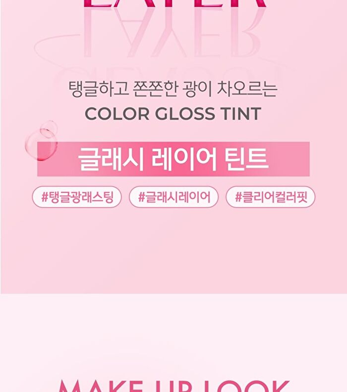 Luna Glassy Layer Tint - 8 Colors - #09 Cotton Mauve
