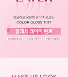 Luna Glassy Layer Tint - 8 Colors - #09 Cotton Mauve
