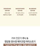 Luna Grinding Conceal Butter - 3 Colors - #01 Salmon Beige