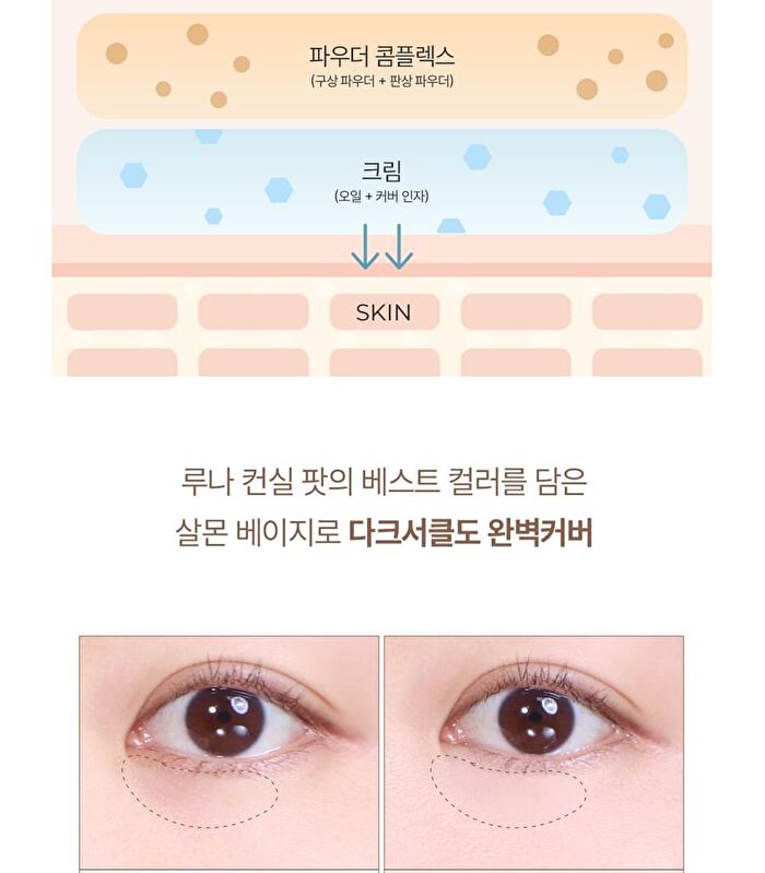 Luna Grinding Conceal Butter - 3 Colors - #01 Salmon Beige
