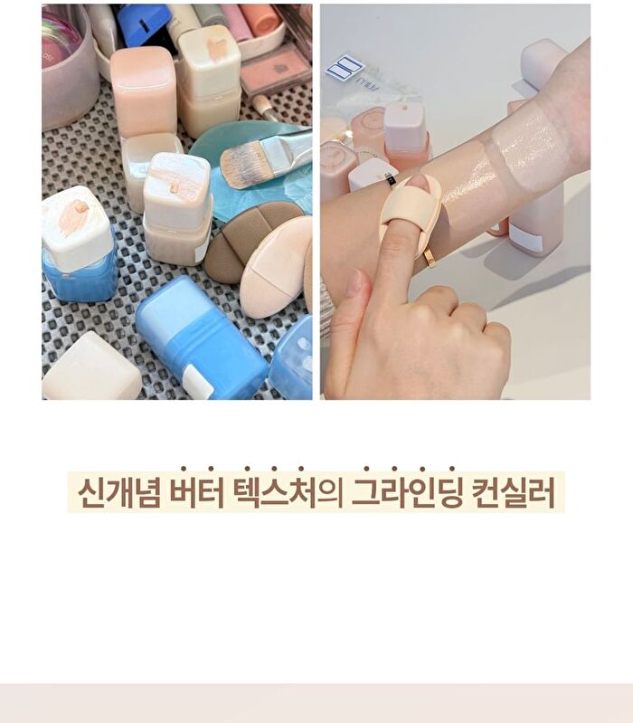Luna Grinding Conceal Butter - 3 Colors - #02 Ivory