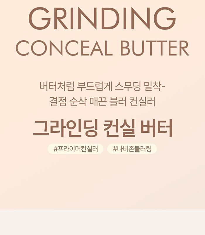 Luna Grinding Conceal Butter - 3 Colors - #02 Ivory