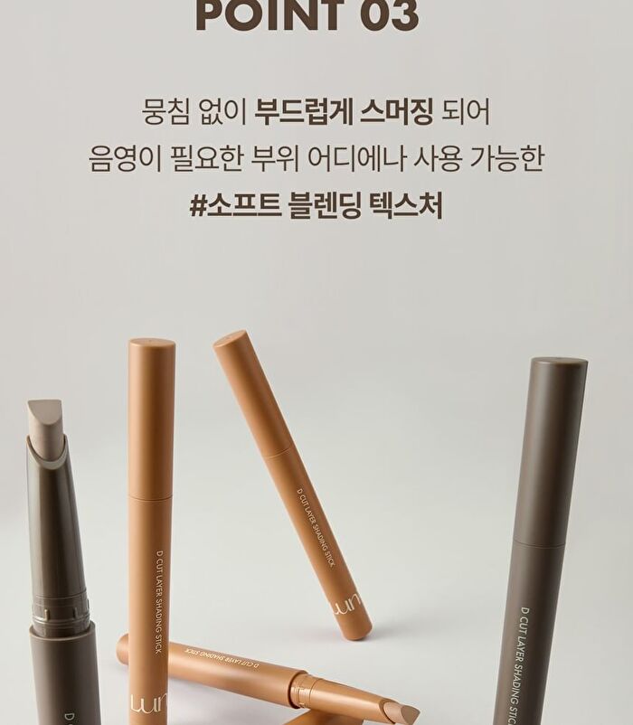 Luna D Cut Layer Shading Stick - 2 Colors - #01 Warm Gray