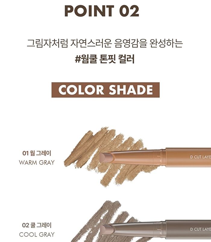 Luna D Cut Layer Shading Stick - 2 Colors - #01 Warm Gray