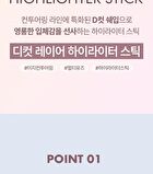 Luna D Cut Layer Highlighter Stick - 2 Colors - #01 Milky Beam