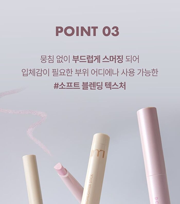 Luna D Cut Layer Highlighter Stick - 2 Colors - #02 Blooming Beam