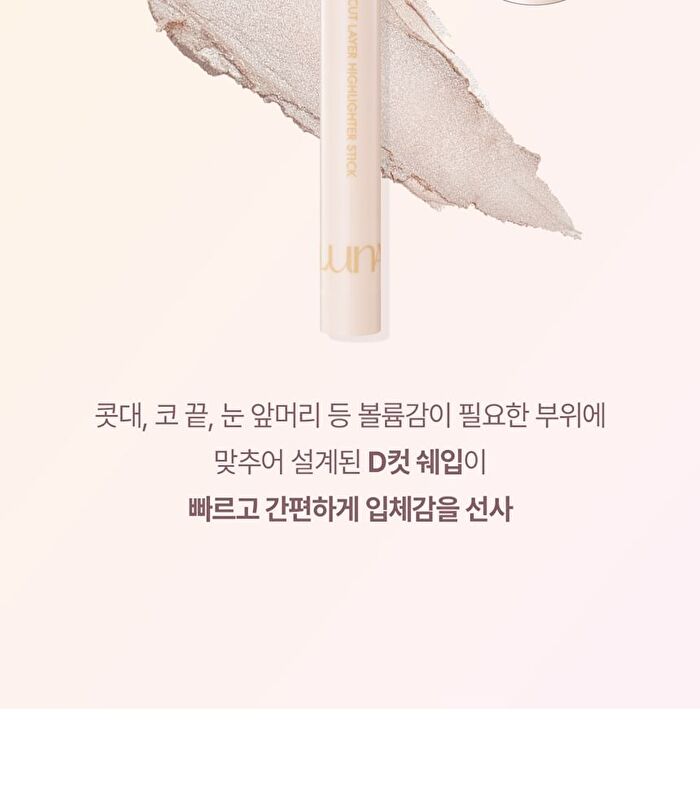 Luna D Cut Layer Highlighter Stick - 2 Colors - #02 Blooming Beam