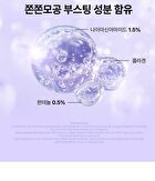 Dermafirm Peptology Boosting Ampoule Retinoid - 30ml