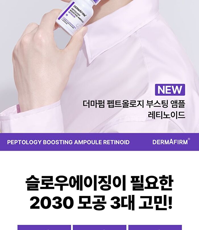 Dermafirm Peptology Boosting Ampoule Retinoid - 30ml