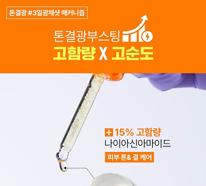 Dermafirm Peptology Boosting Ampoule Niacinamide Vita C+ - 30ml