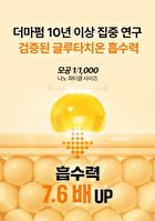 Dermafirm Peptology Boosting Ampoule Niacinamide Vita C+ - 30ml