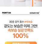 Dermafirm Peptology Boosting Ampoule Niacinamide Vita C+ - 30ml