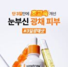 Dermafirm Peptology Boosting Ampoule Niacinamide Vita C+ - 30ml