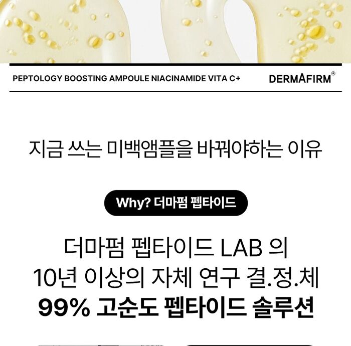 Dermafirm Peptology Boosting Ampoule Niacinamide Vita C+ - 30ml
