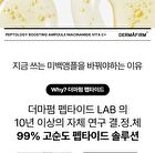 Dermafirm Peptology Boosting Ampoule Niacinamide Vita C+ - 30ml