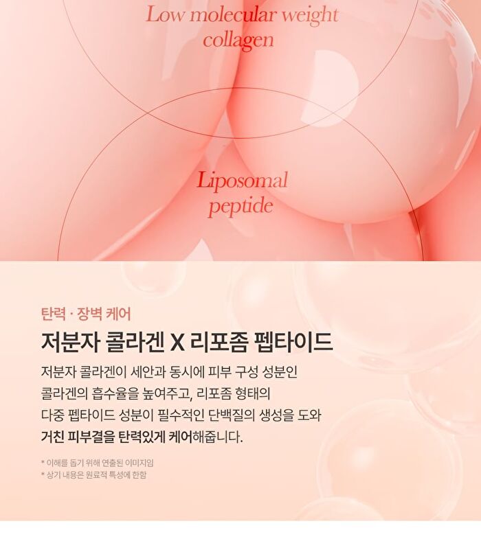 mixsoon PDRN Collagen Gel Cleanser - 100ml