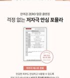 mixsoon PDRN Collagen Gel Cleanser - 100ml