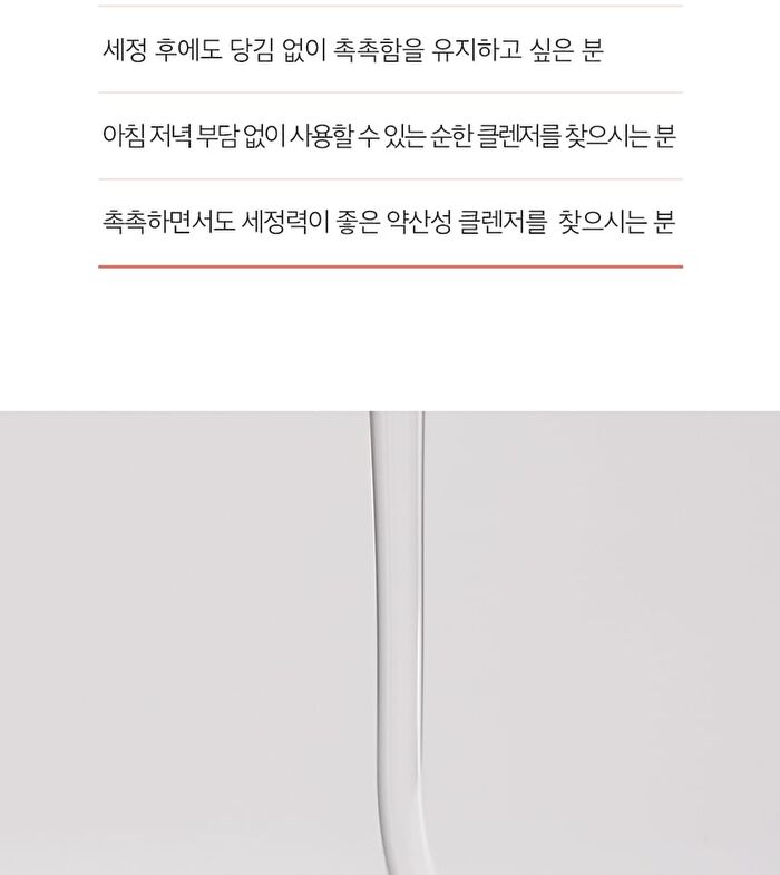 mixsoon PDRN Collagen Gel Cleanser - 100ml
