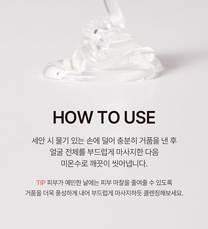 mixsoon PDRN Collagen Gel Cleanser - 100ml