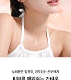 mixsoon PDRN Collagen Gel Cleanser - 100ml
