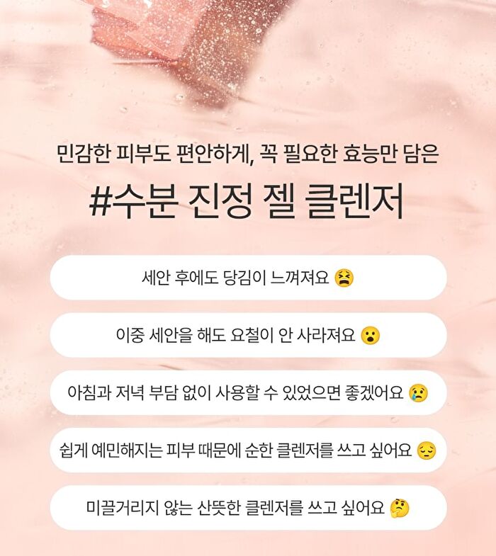mixsoon PDRN Collagen Gel Cleanser - 100ml