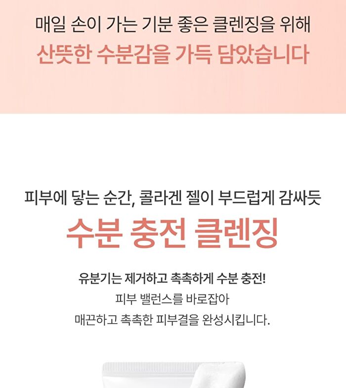 mixsoon PDRN Collagen Gel Cleanser - 100ml