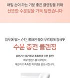 mixsoon PDRN Collagen Gel Cleanser - 100ml