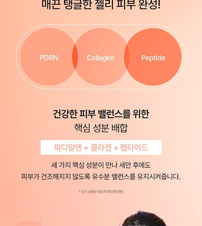 mixsoon PDRN Collagen Gel Cleanser - 100ml