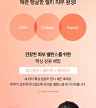 mixsoon PDRN Collagen Gel Cleanser - 100ml