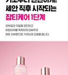 Isoi Brightening Tonic Essence - 2025 Version - 130ml