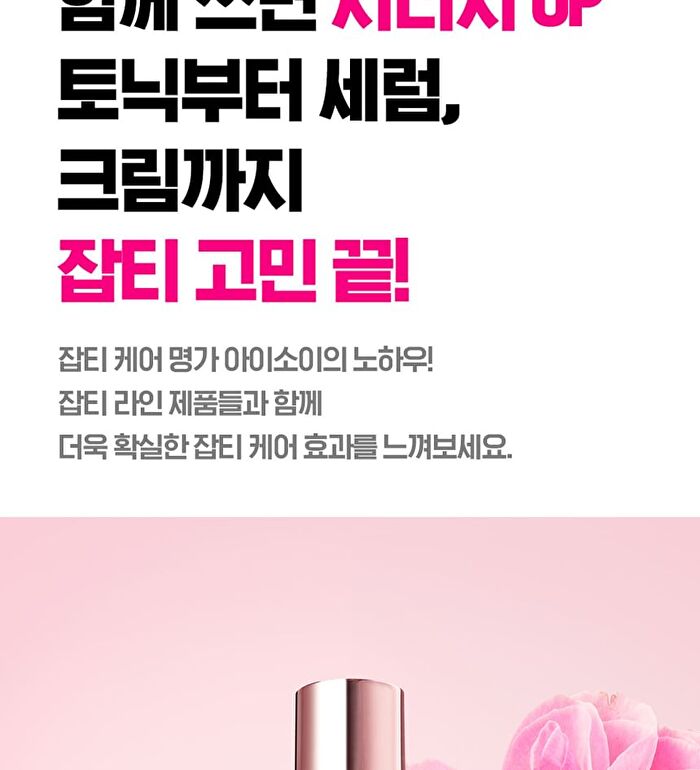 Isoi Brightening Tonic Essence - 2025 Version - 130ml